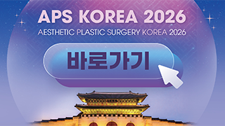 APS 2026 바로가기